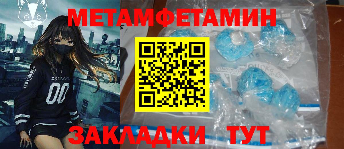 Amphetamine  АМФ Розовый  Вход с VPN  Югорск 