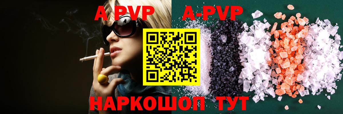 A-PVP СК Югорск