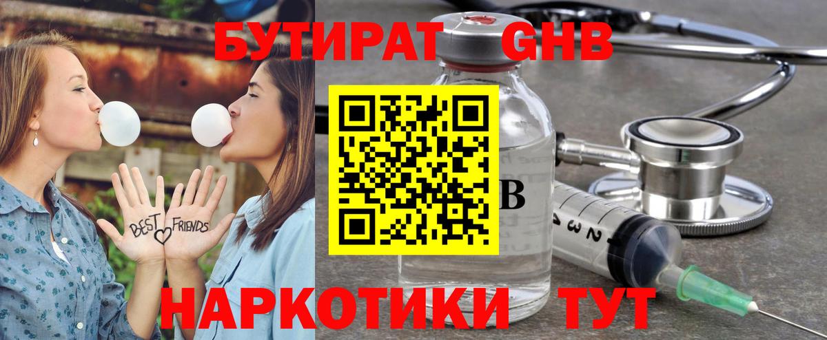 Югорск  Бутират BDO  Вход с VPN 