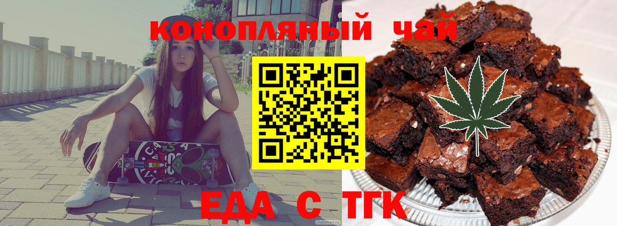 Югорск  Печенье с ТГК конопля  Вход с VPN 