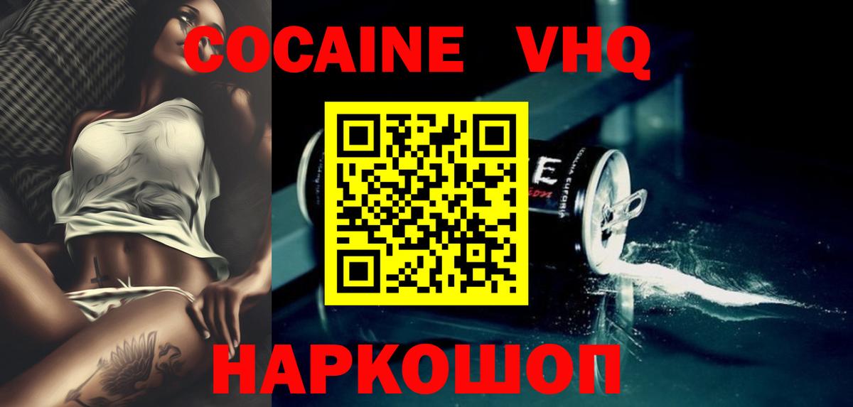 Югорск  КОКАИН Перу  Вход с VPN 