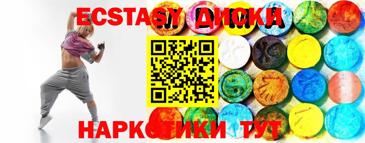 Югорск  Ecstasy  Вход с VPN  ЭКСТАЗИ Philipp Plein  Экстази TESLA 