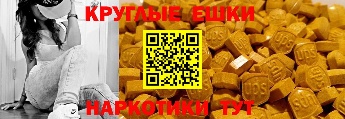 Ecstasy таблы Югорск