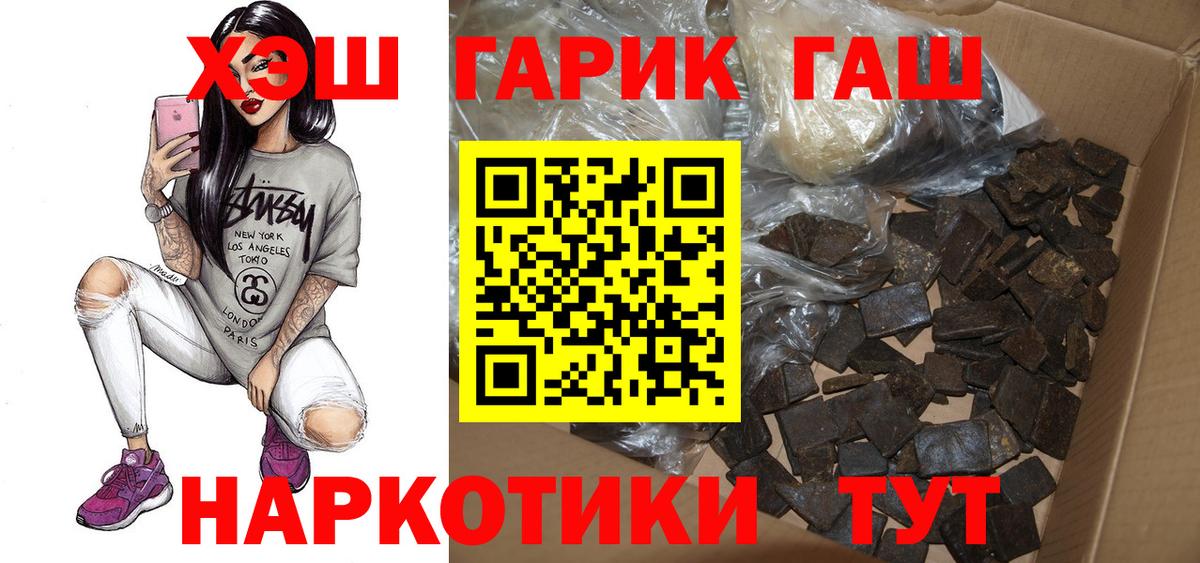ГАШ гарик  ГАШ гашик  Югорск  цены   Вход с VPN 