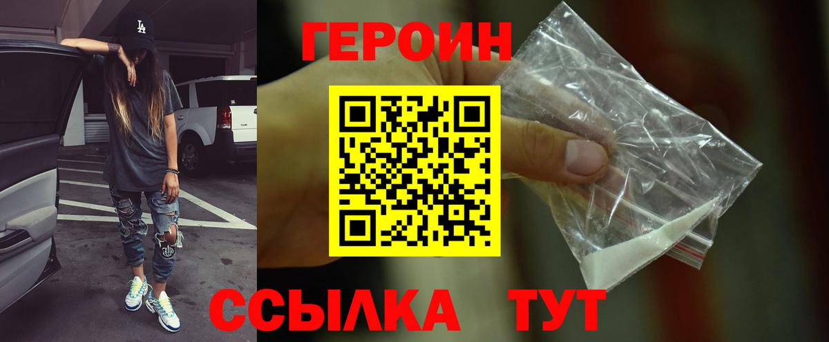 Югорск  ГЕРОИН Афган  Вход с VPN 