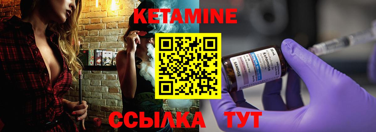 Югорск  КЕТАМИН ketamine  Вход с VPN 