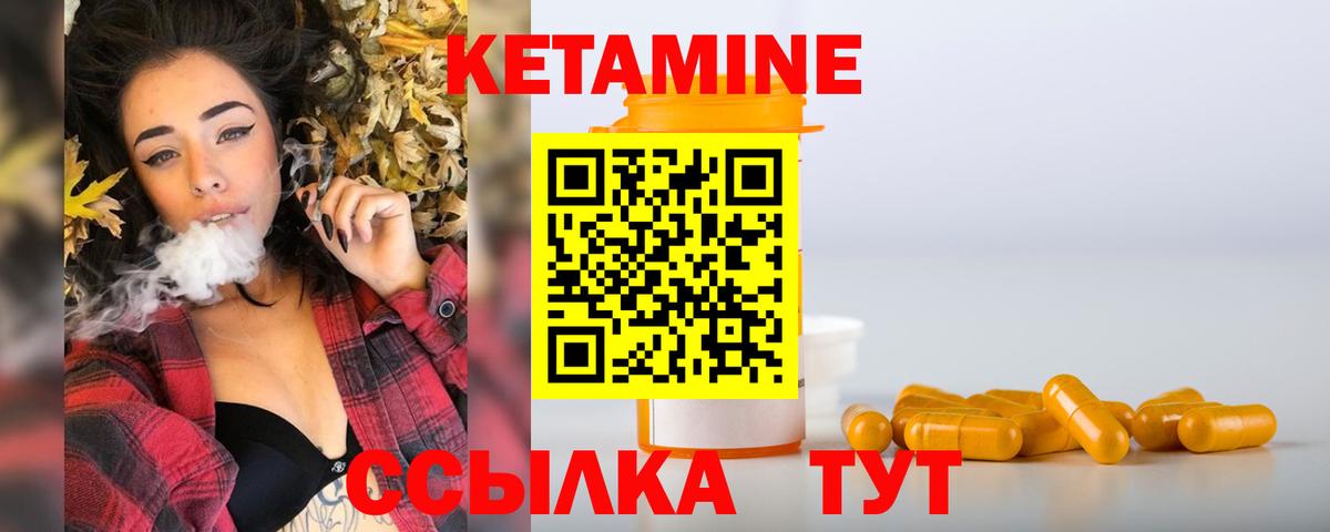КЕТАМИН VHQ Югорск