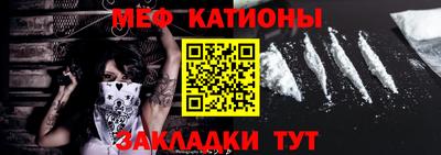 мефедрон мука Гай