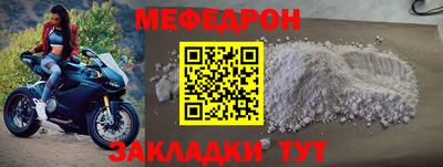 мефедрон мука Гай