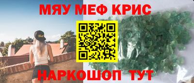 мефедрон мука Гай