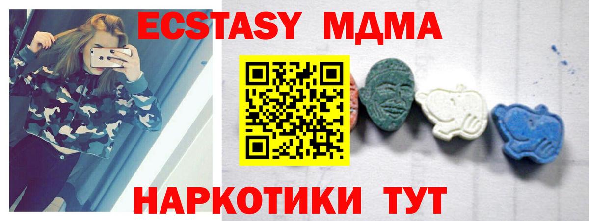 MDMA VHQ  МДМА VHQ  Югорск  MDMA  Вход с VPN 