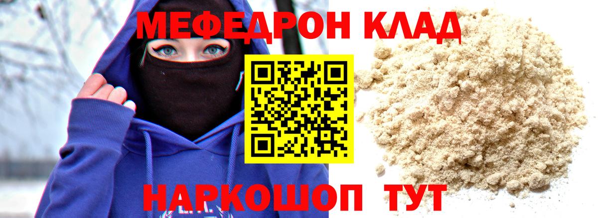 ссылка на мегу вход  Вход с VPN  Меф 4 MMC  Югорск  МЯУ-МЯУ мяу мяу 