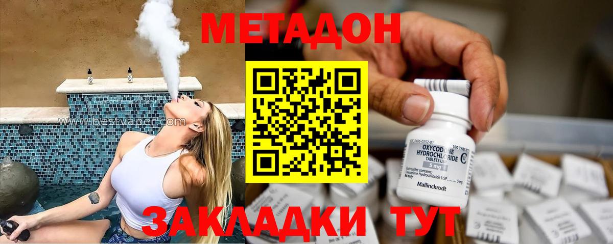 МЕТАДОН белоснежный  Вход с VPN  blacksprut ССЫЛКА  Югорск 