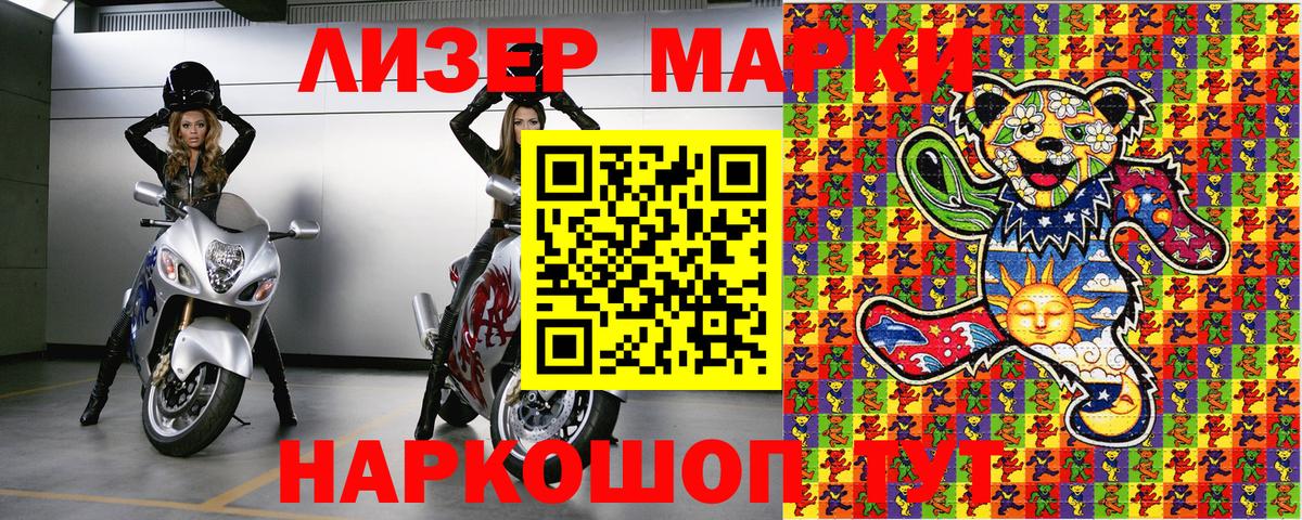 Марки N-bome 1,5мг  Марки N-bome 1,5мг  Вход с VPN  Югорск 