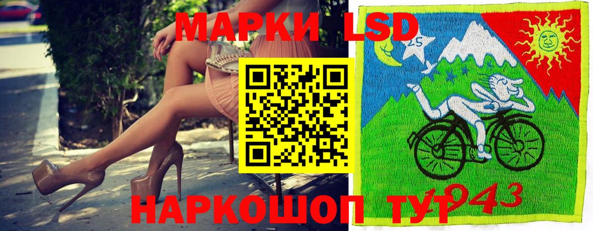 Марки 25I-NBOMe 1,8мг Югорск